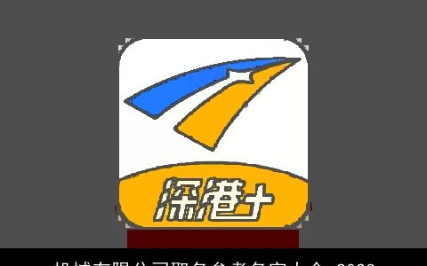机械有限公司取名参考名字大全 2024