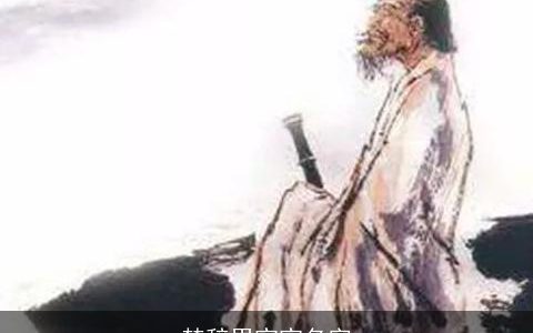 楚辞男宝宝名字