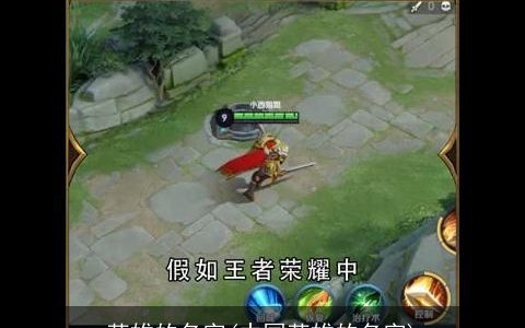 英雄的名字(中国英雄的名字)