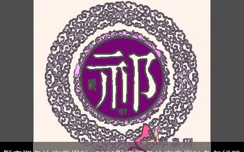 颢字取名的寓意男孩 2024颢字取名的寓意男孩龙年行吗