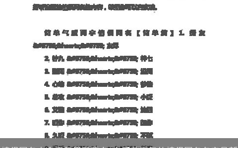 情侣网名大全霸气恩爱两字 有涵养霸气的情侣网名名字最新
