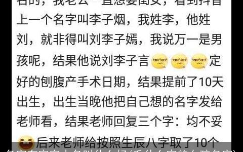 名字有宇字小名叫什么好(毛什么宇的女孩名字)