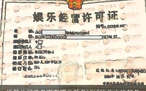 注册公司选名字有哪些新名试试这些方法起名