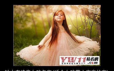 缺火有诗意女孩名字(适合女孩带土字旁的字)