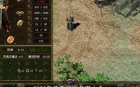 2023年传奇游戏名字大全_