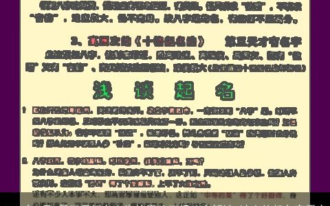 2023年6月7日五月初九出生的男孩五行八字解读 缺土的起名宜用字