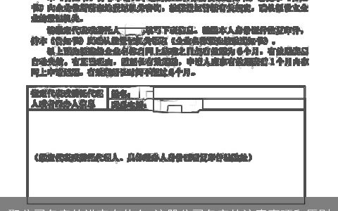 取公司名字的讲究有什么 注册公司名字的注意事项和原则