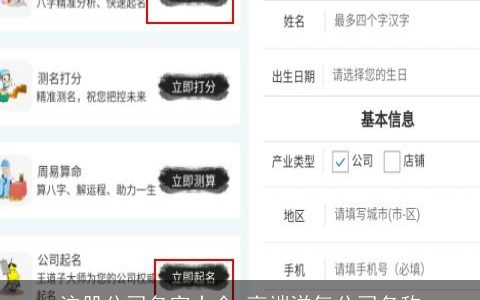 注册公司名字大全 高端洋气公司名称