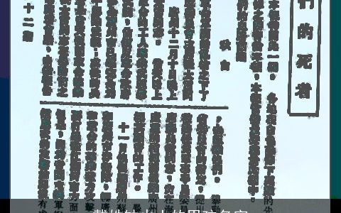 戴姓缺火土的男孩名字