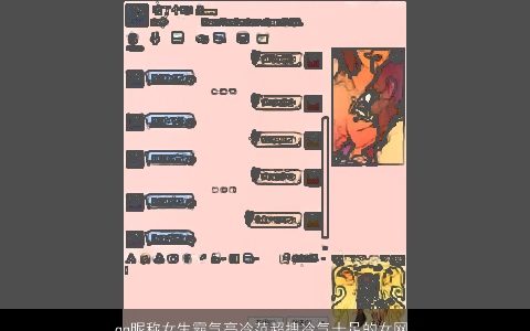 qq昵称女生霸气高冷范超拽冷气十足的女网名大全 霸气霸气的qq昵称女生女网名名最新