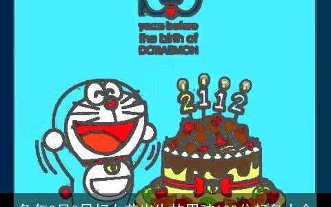 兔年3月8日妇女节出生的男孩100分起名大全