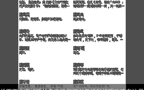 姓丁四个字好听的名字我们可以怎样起技巧攻略在这里