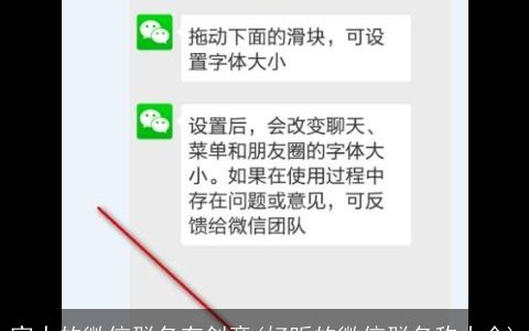 家人的微信群名有创意(好听的微信群名称大全)