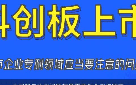 公司起名这些问题都是需要创业者们留意