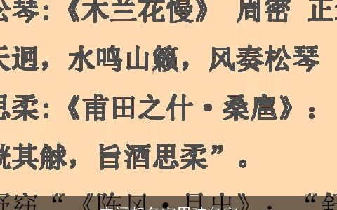 宋词起名字男孩名字