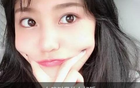 女孩叫常什么好听