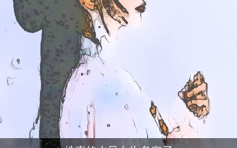 姓南的古风女生名字了