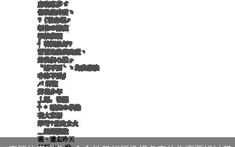 4字繁体字网名大全个性又好听选择名字的你不要错过了