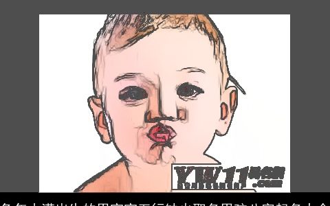 兔年小满出生的男宝宝五行缺火取名男孩八字起名大全