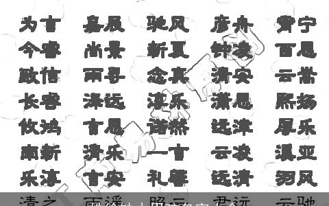 姓徐缺木男孩名字大全