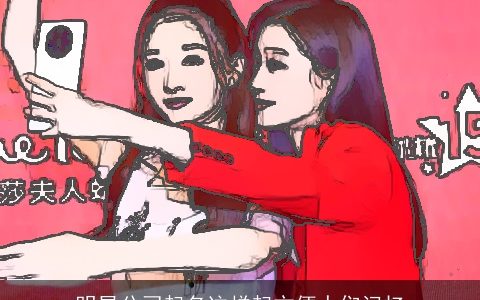 明星公司起名这样起方便人们记忆