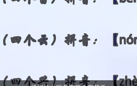 姓相的女孩名字三个字简单