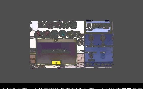 今年兔年带火木的字男孩名字有哪些 带火木属性有寓意名字