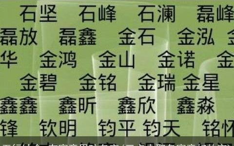 五行缺金 有寓意男孩名字(三点水取名寓意好的字)