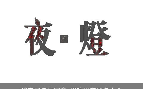 斌字取名的寓意 男孩斌字取名大全