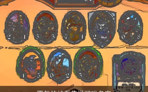 霸气的炉石传说游戏名字