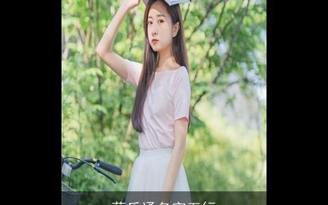 蔡乐通名字五行