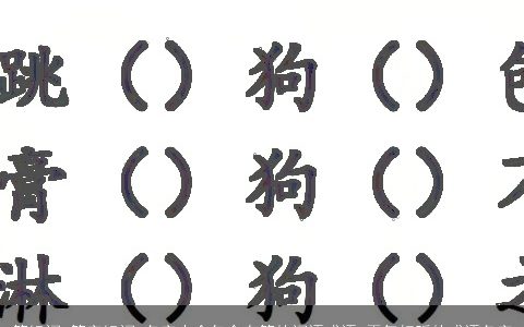 策组词 策字组词 名字大全包含有策的词语成语 霸气好听的成语名字