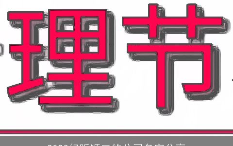 2024好听顺口的公司名字分享