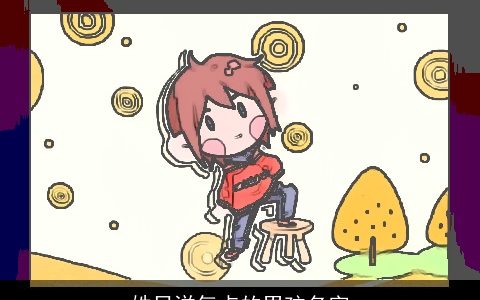 姓吕洋气点的男孩名字