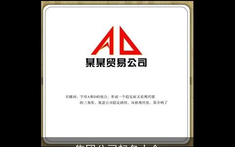 集团公司起名大全