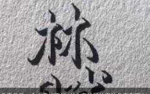 名字最后一个杰字好不好(以杰字结尾的男孩名字有哪些)