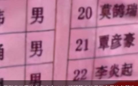 带泓字的男孩名字大全 2023好听稀少的带泓字男孩名筛选