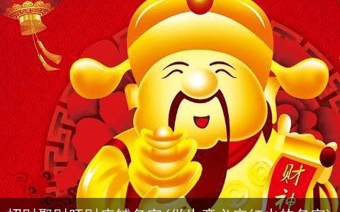 招财聚财旺财店铺名字(做生意必定红火的名字)