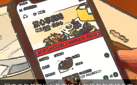 网店卖包包取什么名字好 大气的包包店铺名字