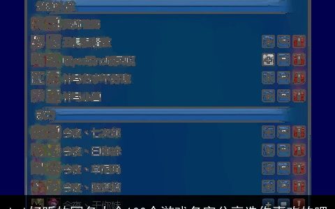 lol好听的网名大全100个游戏名字分享选你喜欢的吧