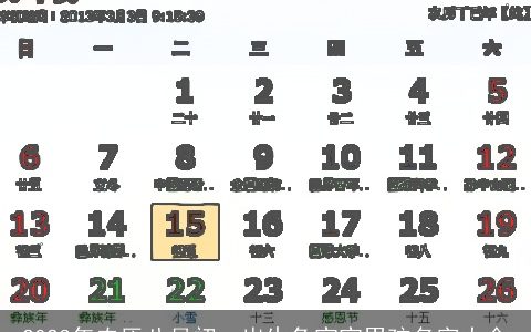 2024年农历八月初一出生兔宝宝男孩名字大全