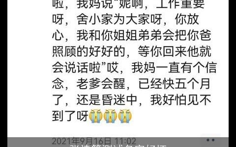 张诗筱测试名字好坏