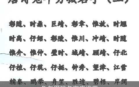 兔年男孩名字库推荐