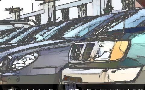 二手车名字大全大气 2023高雅大气的宝宝名字大全最新