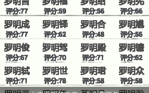 文字辈男孩名字大全免费取名