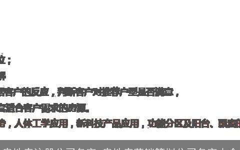 房地产注册公司名字 房地产营销策划公司名字大全