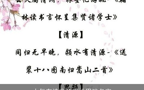 大气有诗意的缪姓男孩名字