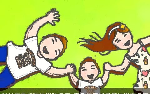 2023年最好听的男孩名字 寅兔年正能量简约男婴名字