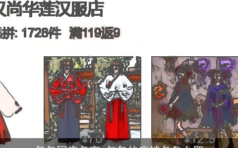 包包网店名字 包包的店铺名怎么取