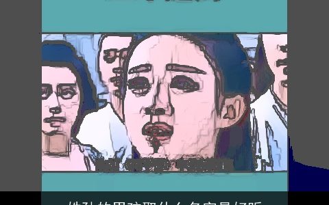 姓孙的男孩取什么名字最好听